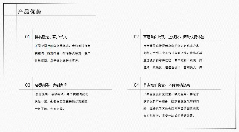 愛(ài)采購推廣 愛(ài)采購推廣