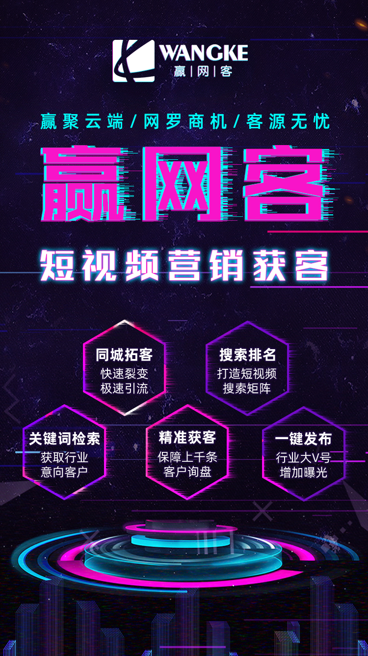 錦州哪家(jiā)可(kě)以做(zuò)短(duǎn)視頻營銷 錦州哪家(jiā)可(kě)以做(zuò)短(duǎn)視頻營銷